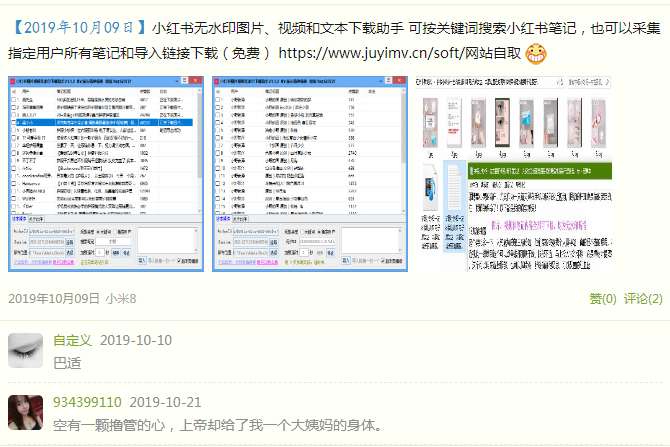 QQ空间说说导出助手-爱小助